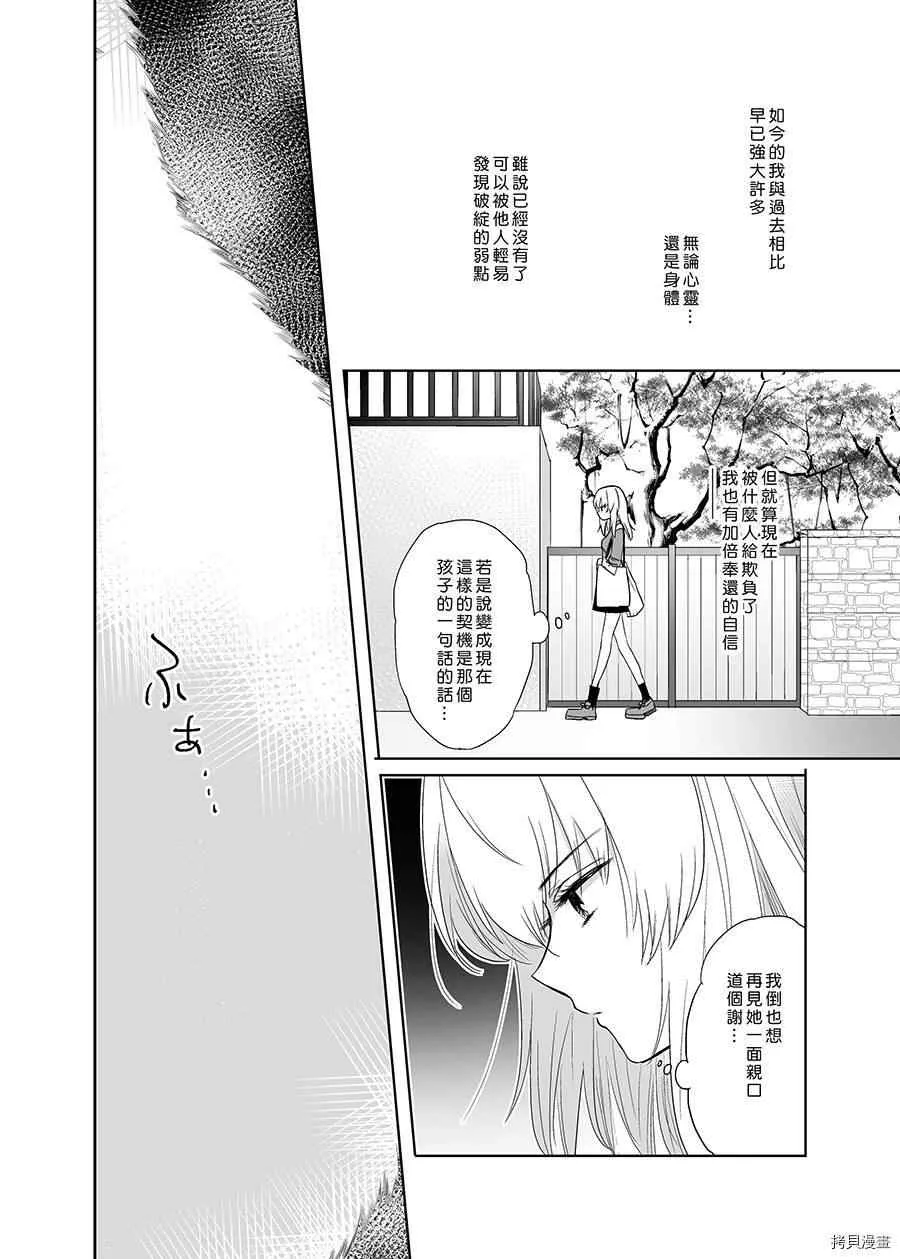 第1话 第13页