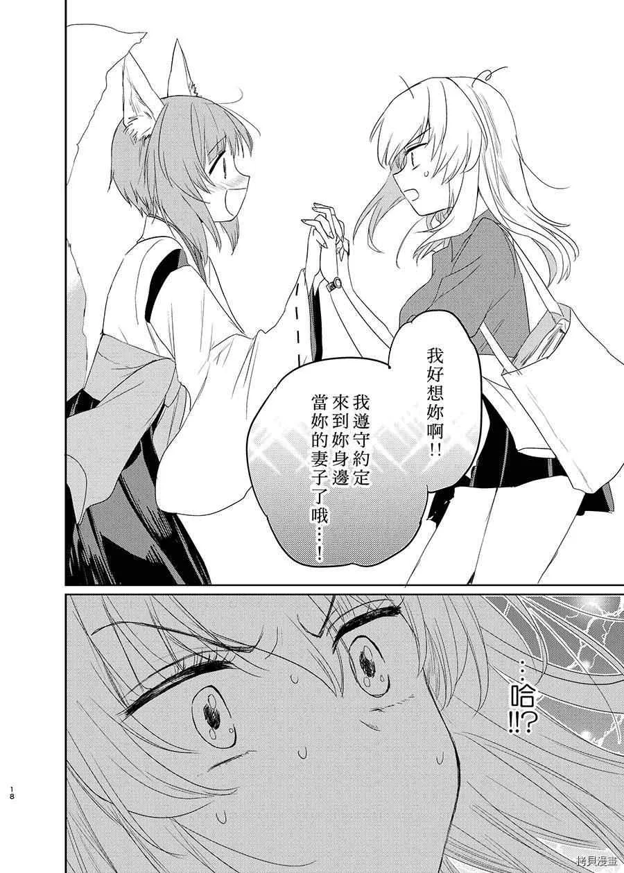 第1话 第15页