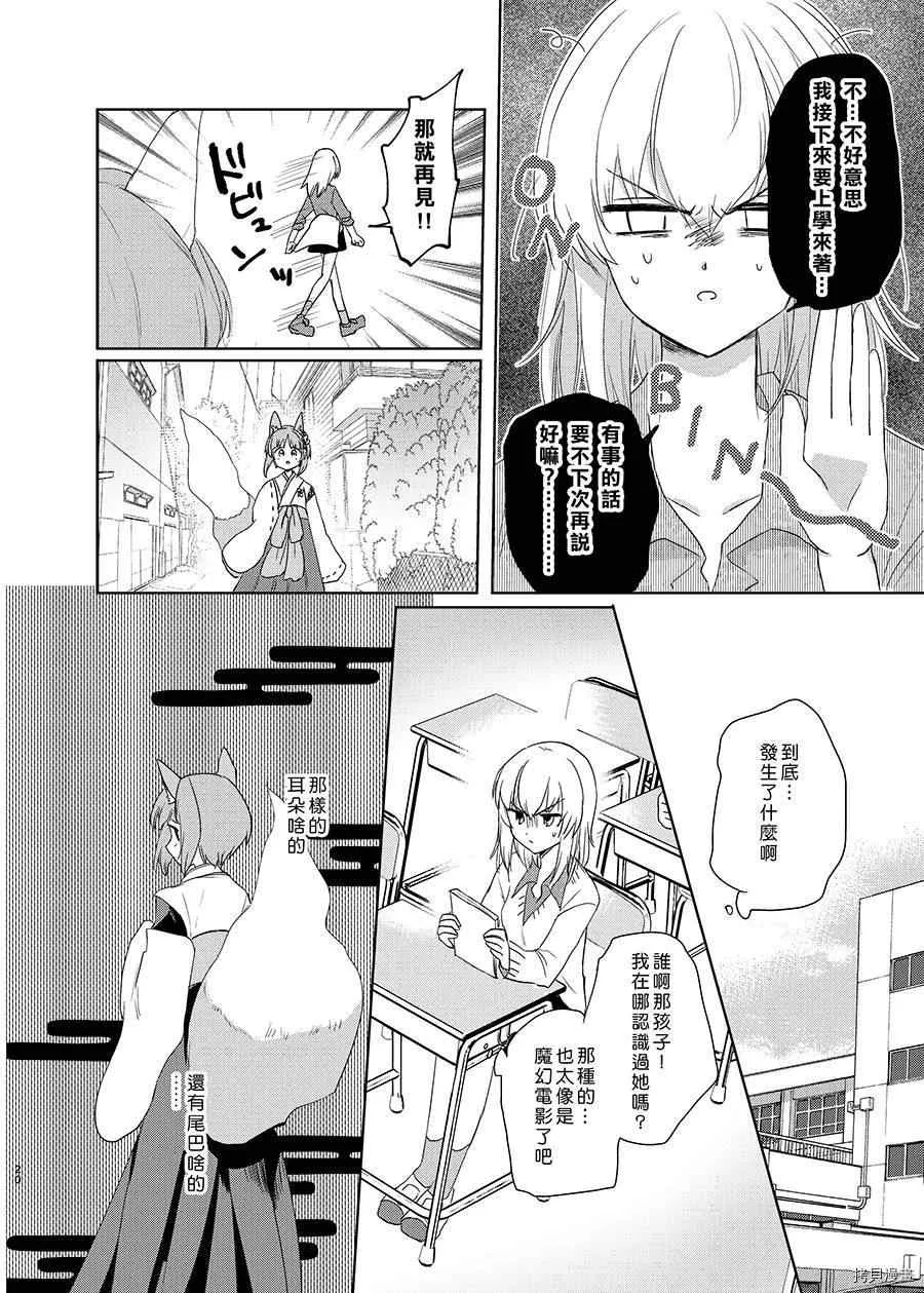 第1话 第17页