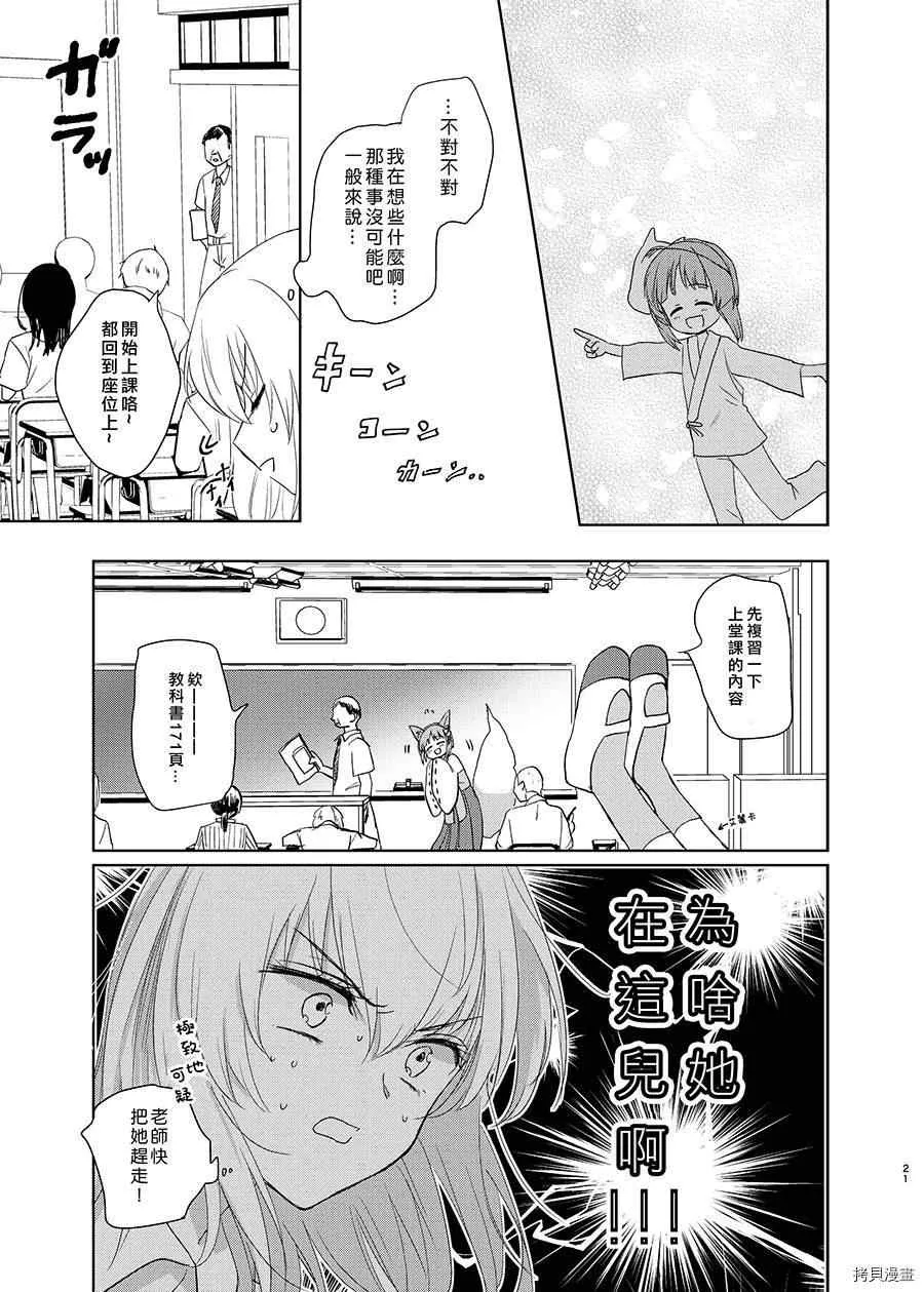 第1话 第18页