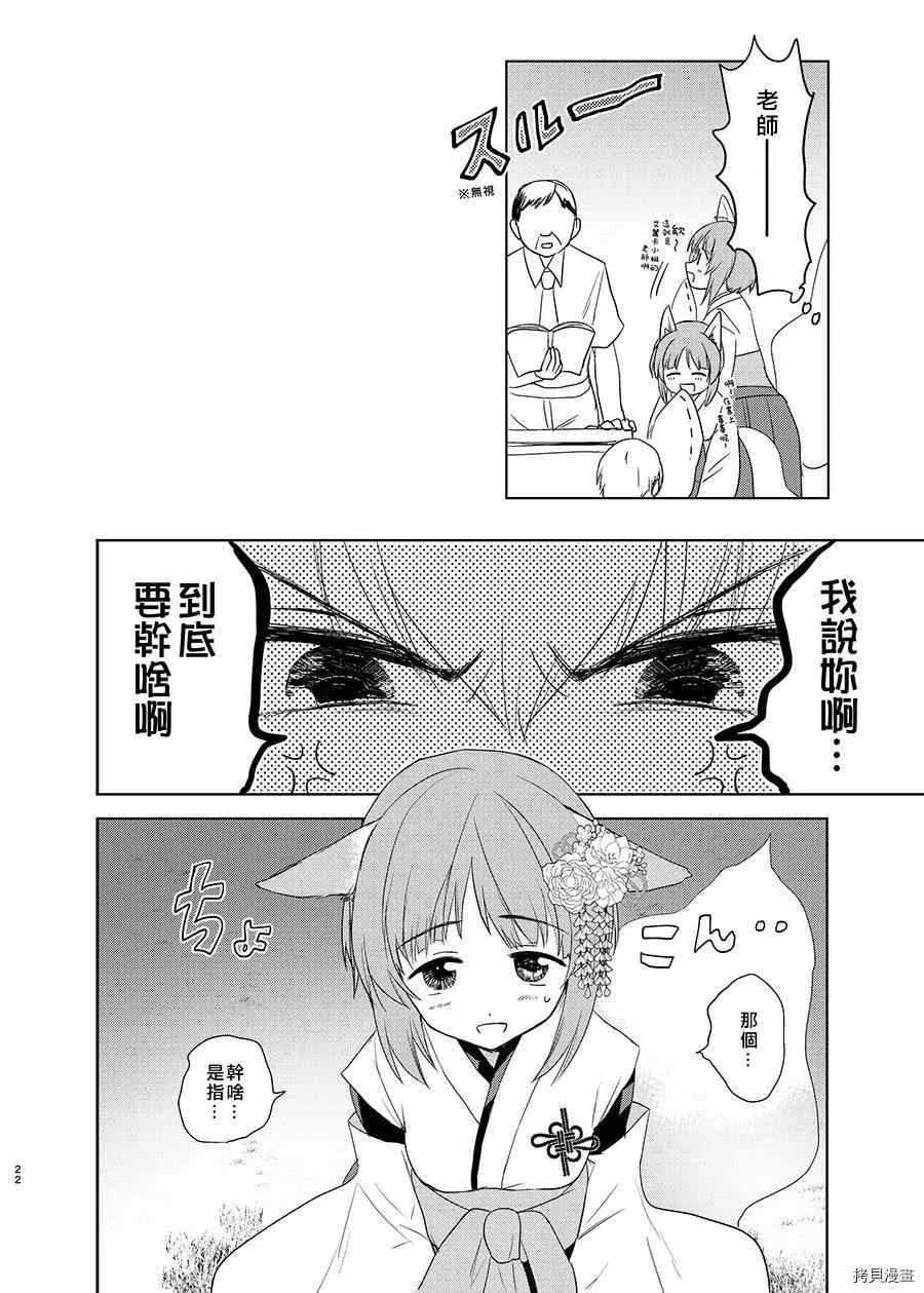 第1话 第19页