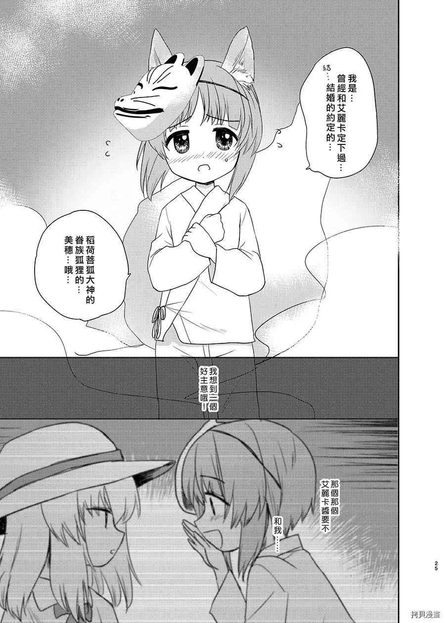 第1话 第22页
