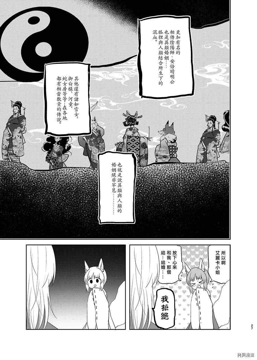 第1话 第24页