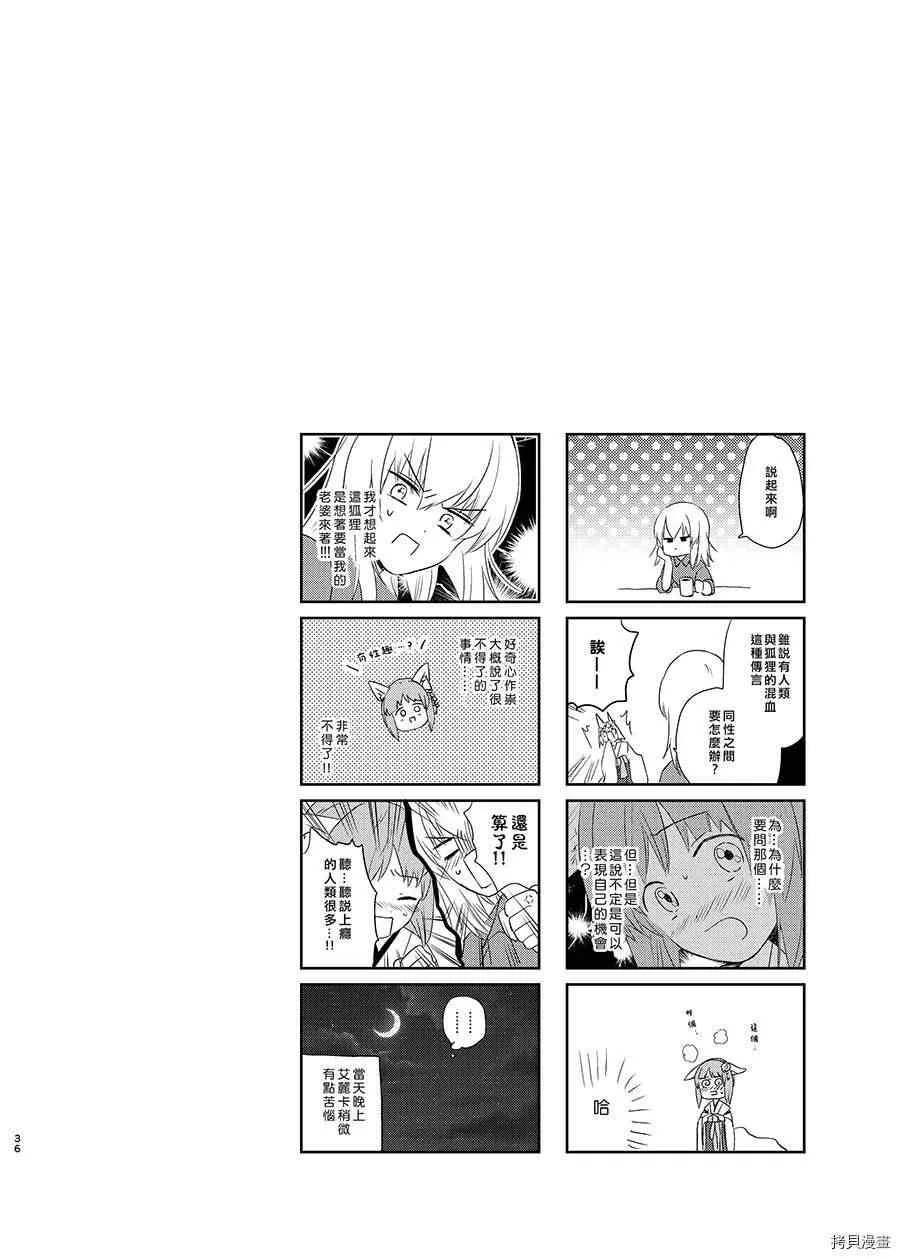 第1话 第33页