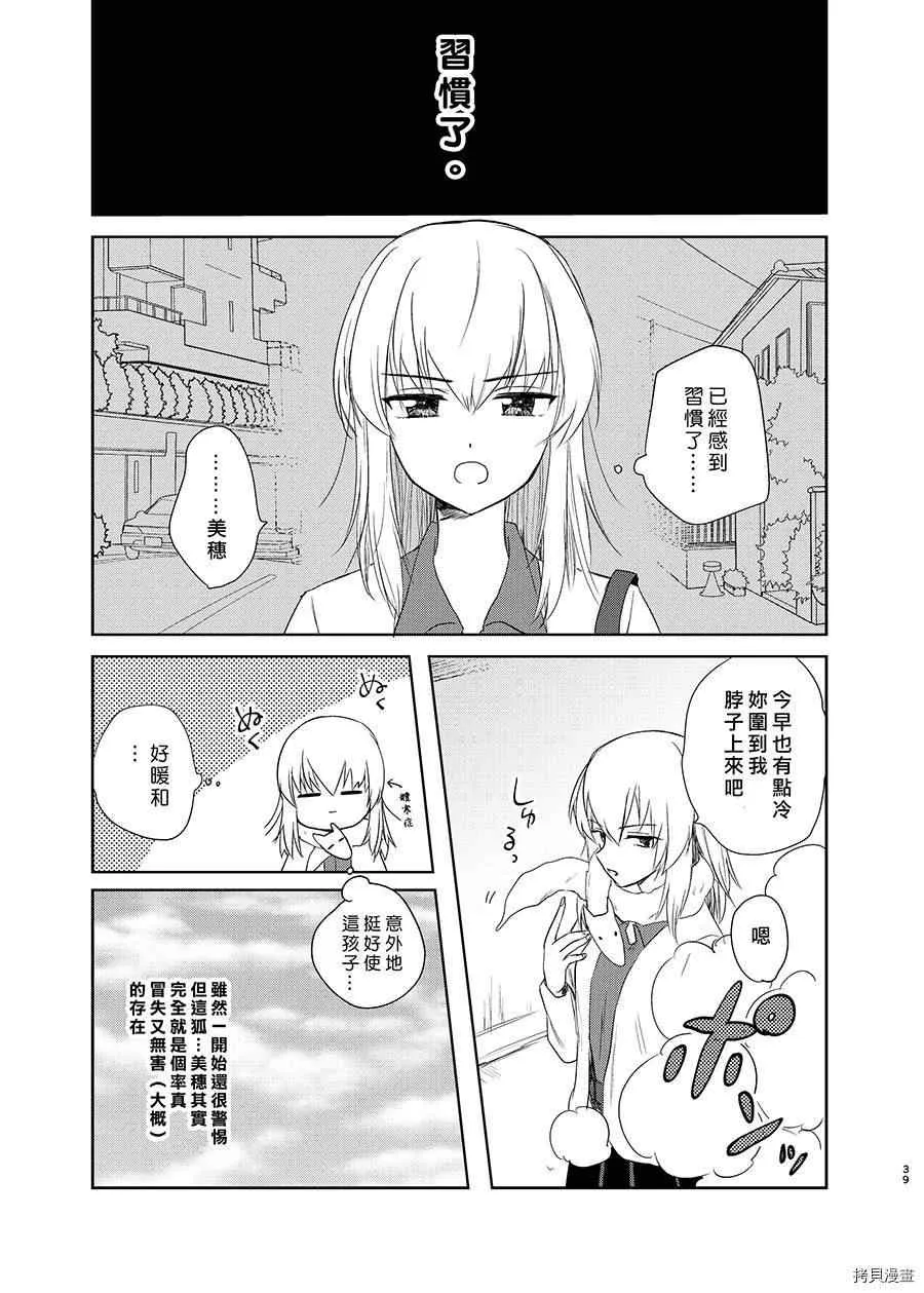 第1话 第36页