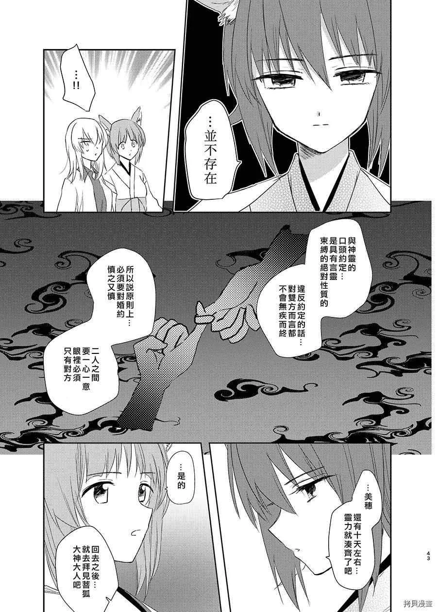 第1话 第40页