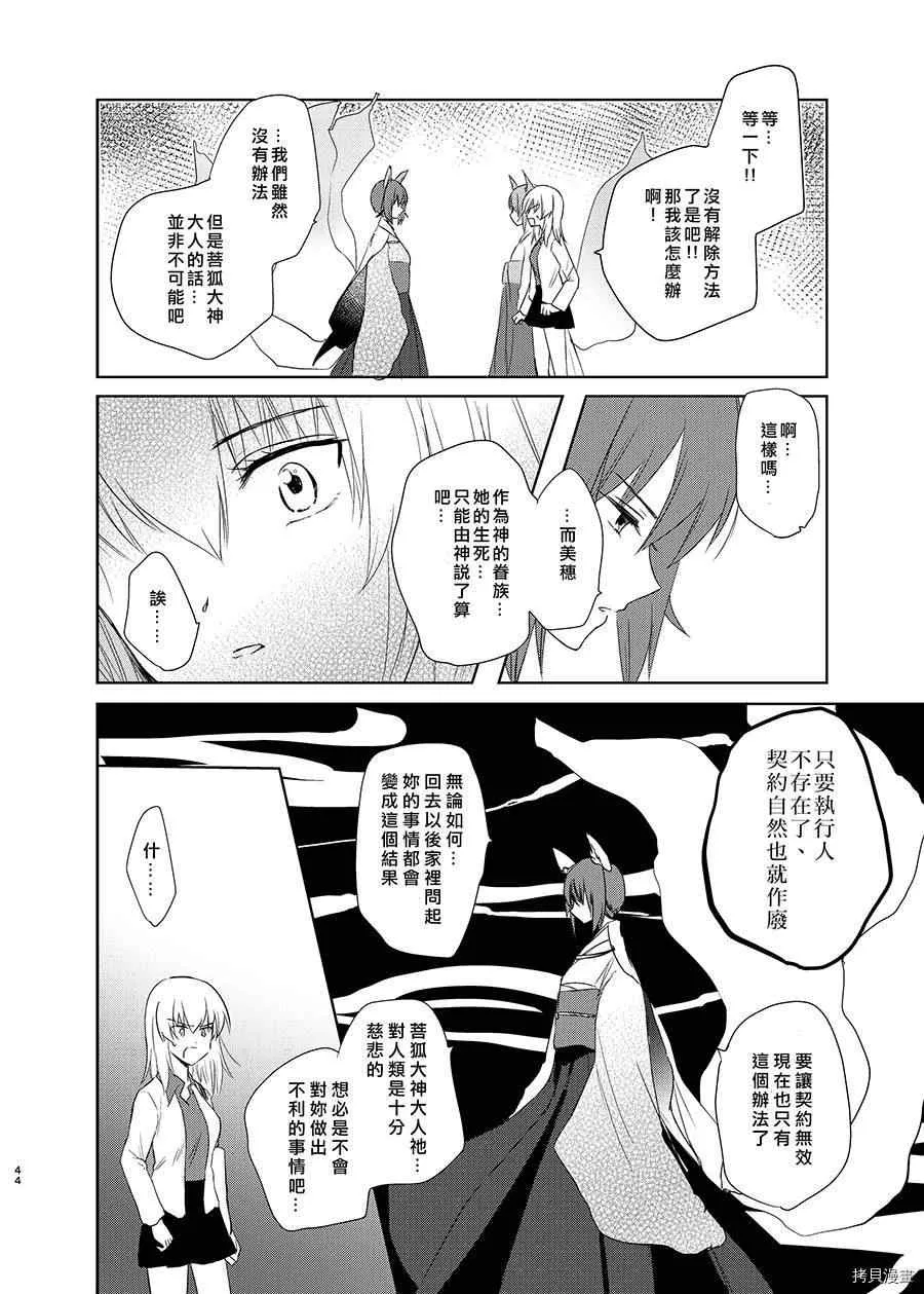 第1话 第41页