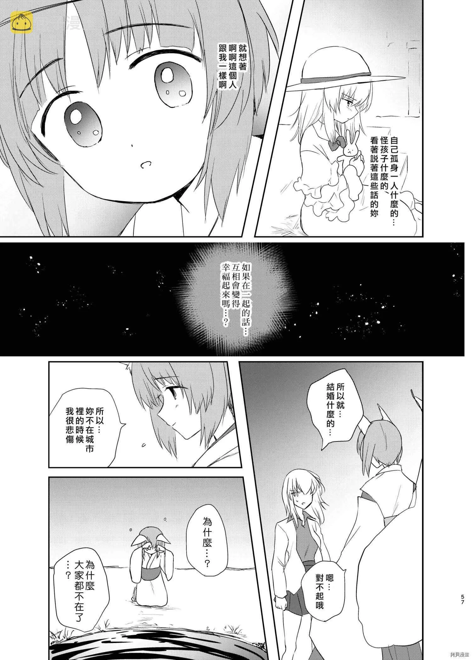 第1话 第54页