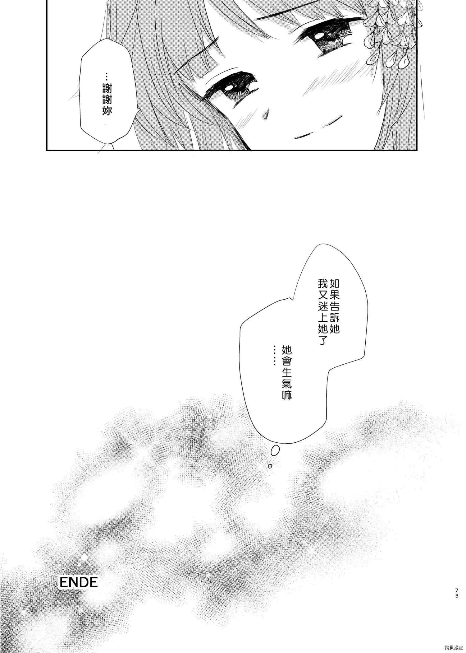 第1话 第70页