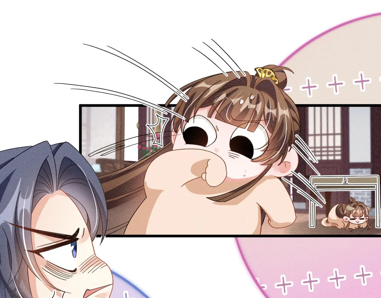 第7话 老太傅，老娘来给你下毒了！ 第4页
