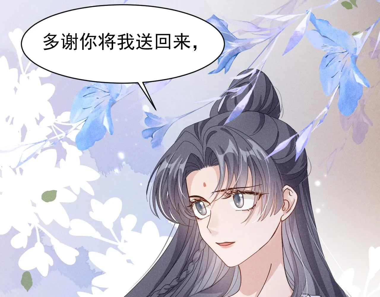第7话 老太傅，老娘来给你下毒了！ 第36页