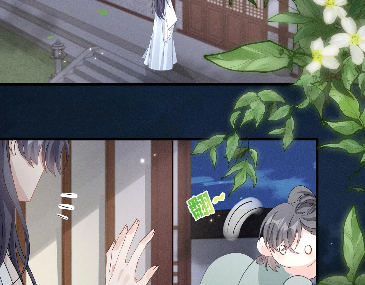 第7话 老太傅，老娘来给你下毒了！ 第42页