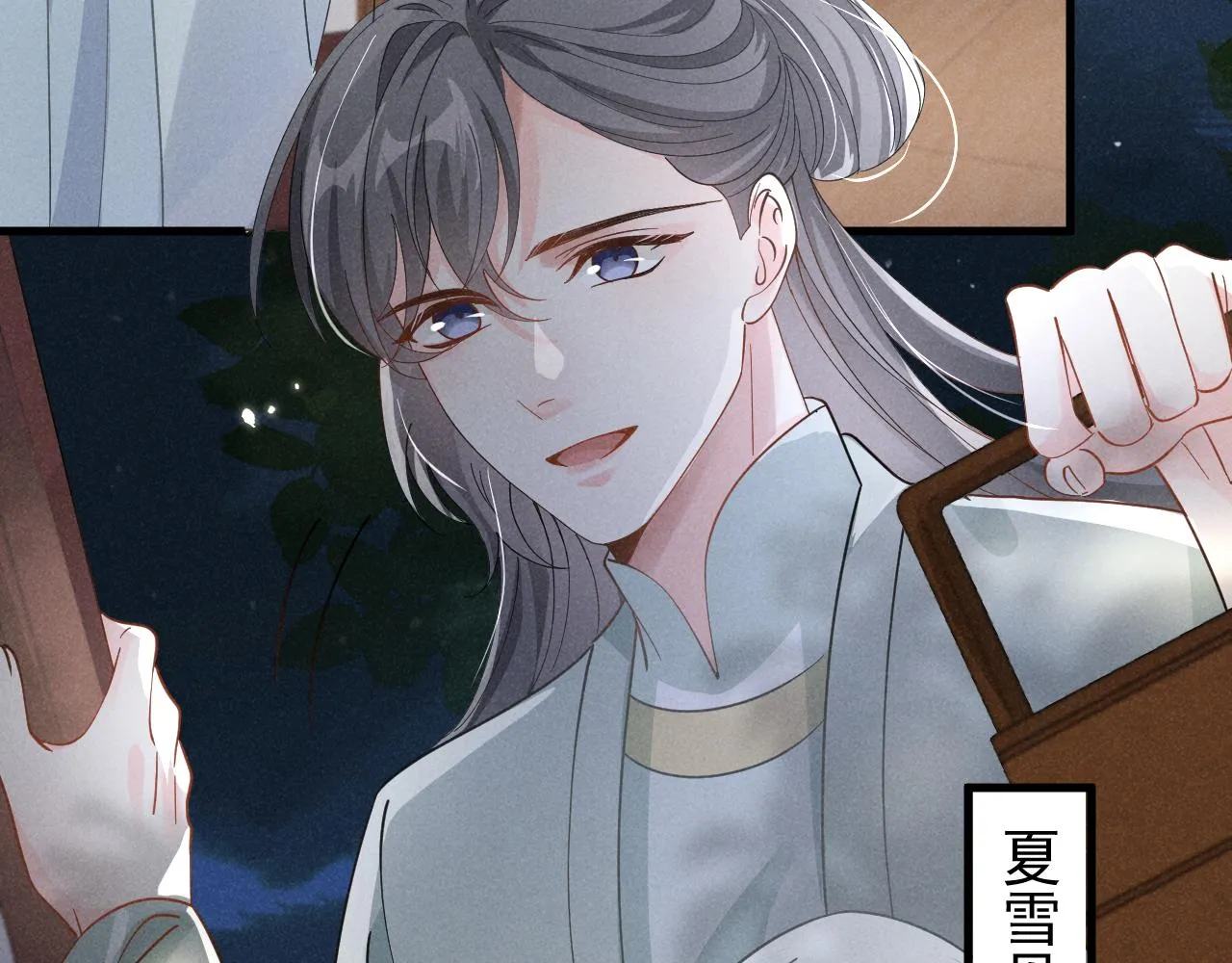 第7话 老太傅，老娘来给你下毒了！ 第44页