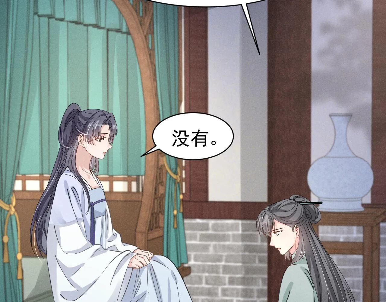 第7话 老太傅，老娘来给你下毒了！ 第51页