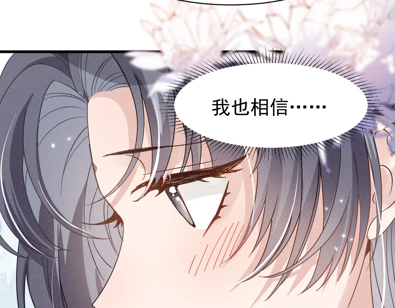 第7话 老太傅，老娘来给你下毒了！ 第60页