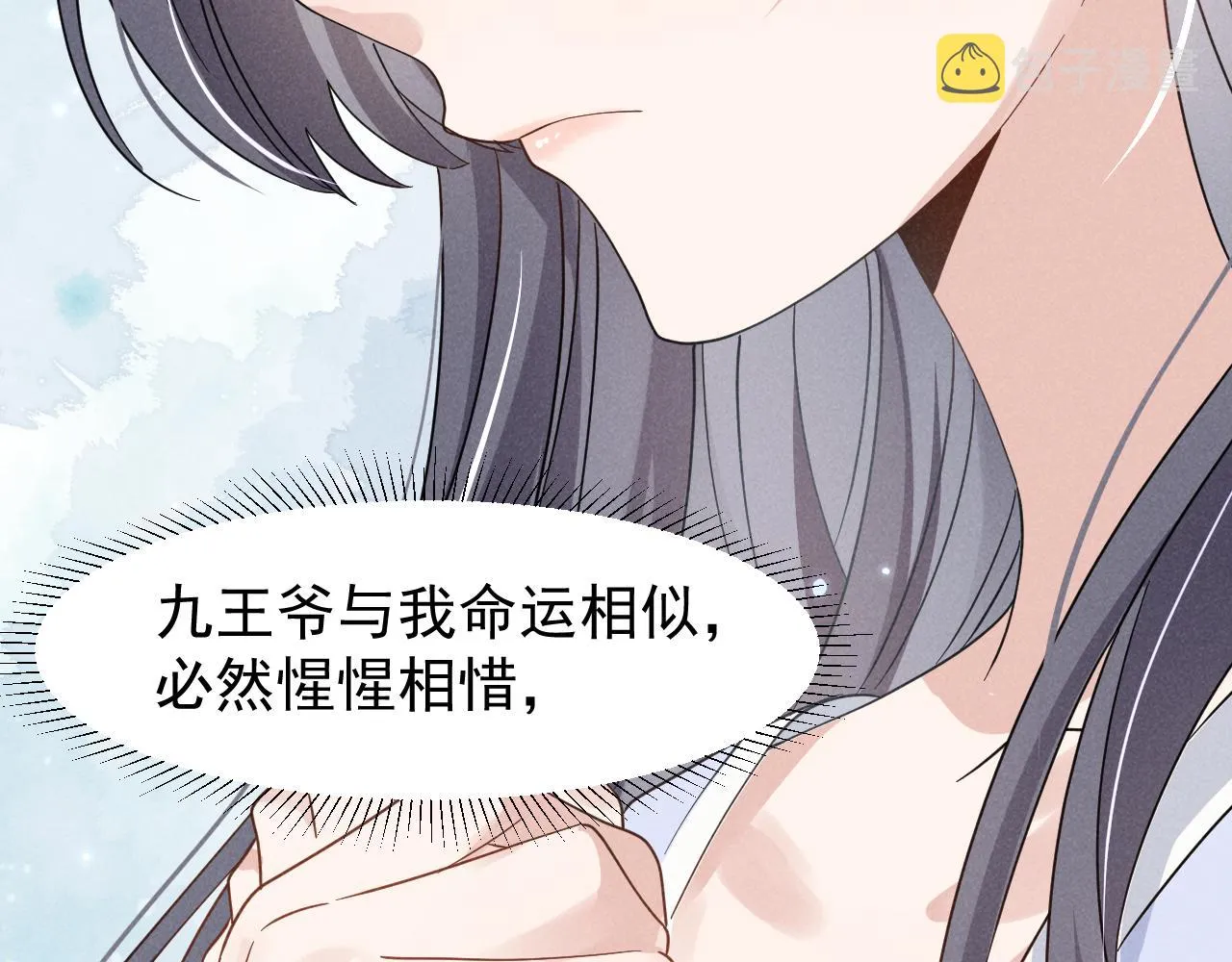 第7话 老太傅，老娘来给你下毒了！ 第61页