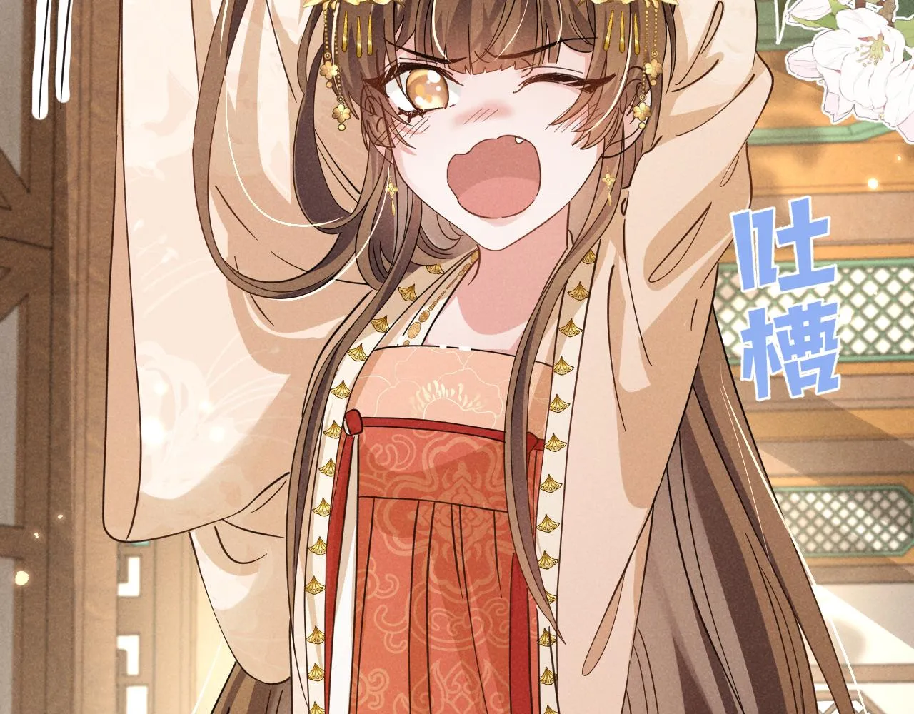 第7话 老太傅，老娘来给你下毒了！ 第67页