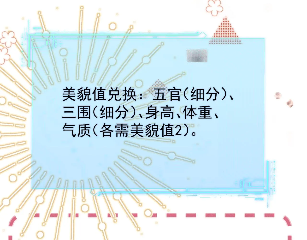 第7话 老太傅，老娘来给你下毒了！ 第74页