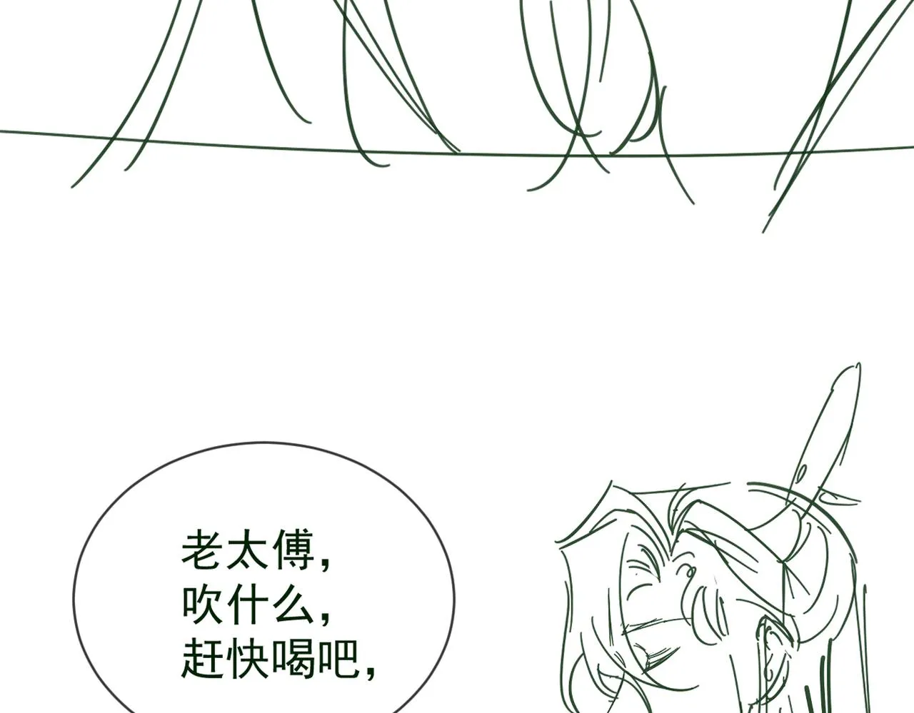 第7话 老太傅，老娘来给你下毒了！ 第93页