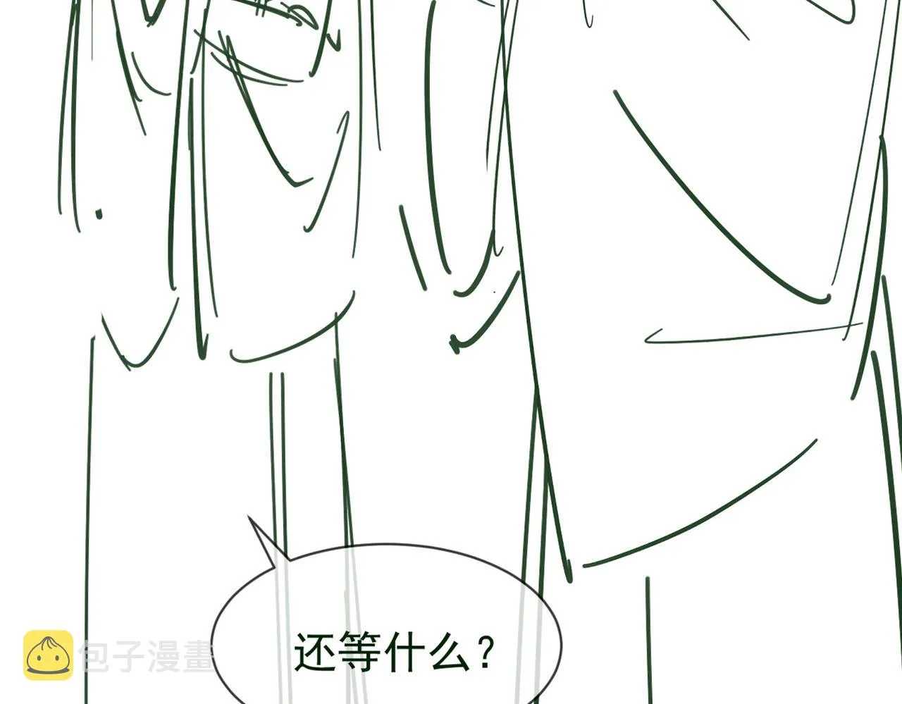 第7话 老太傅，老娘来给你下毒了！ 第95页