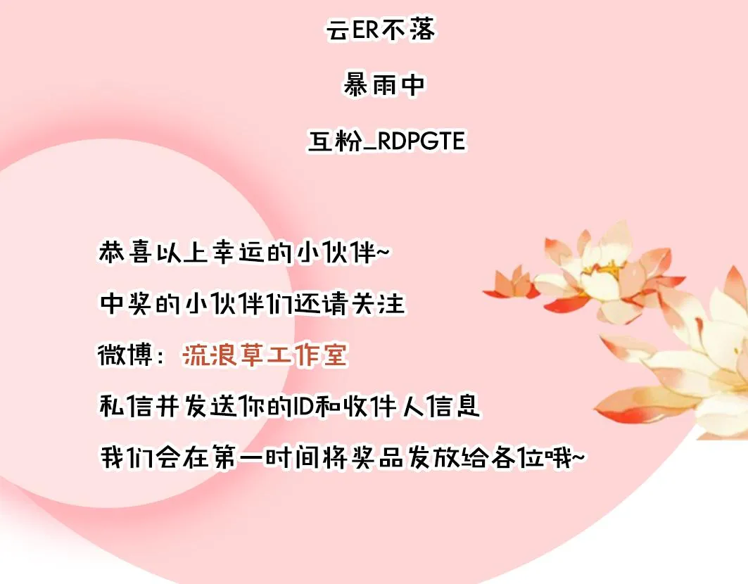 第7话 老太傅，老娘来给你下毒了！ 第101页