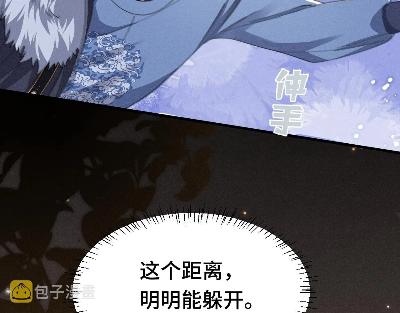 第6话 本王绝不服从这样的命运！ 第7页