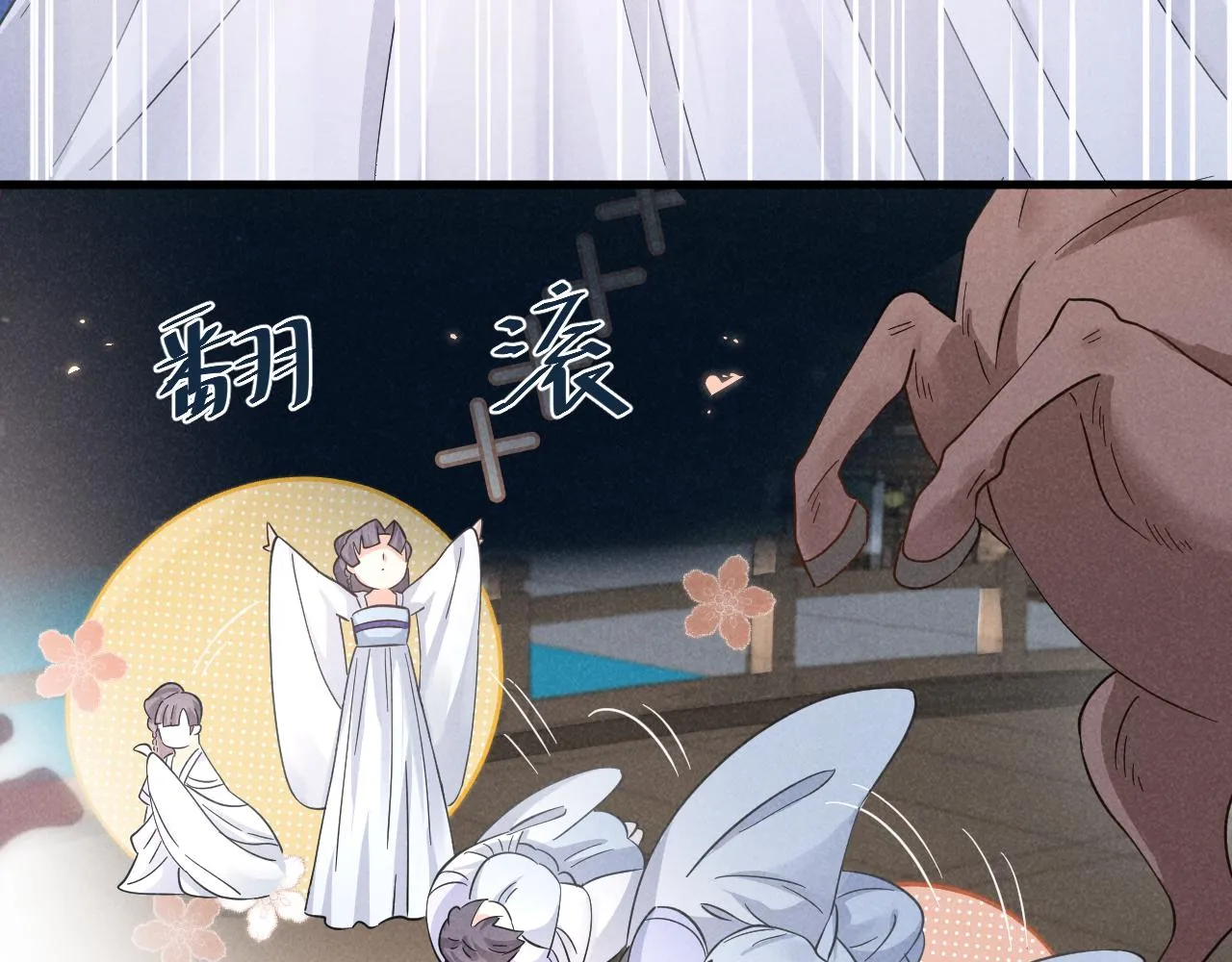 第6话 本王绝不服从这样的命运！ 第17页