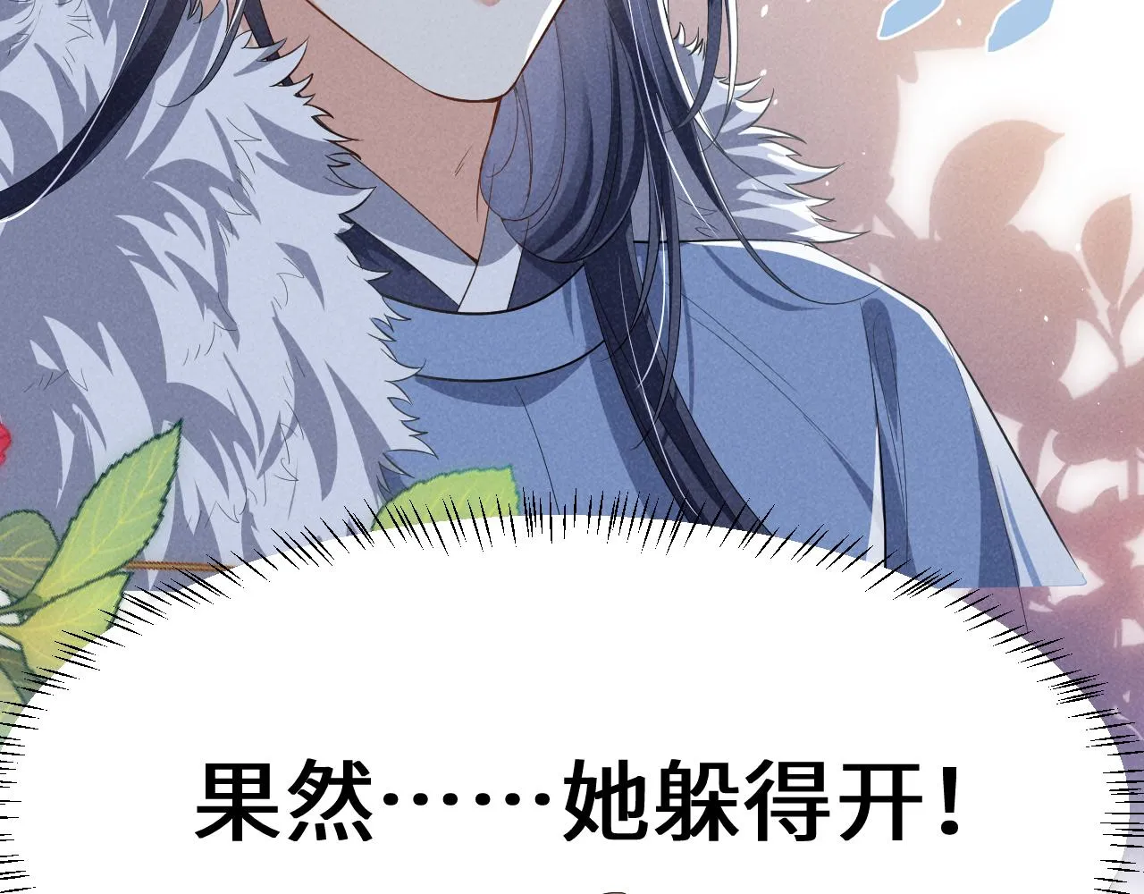第6话 本王绝不服从这样的命运！ 第19页