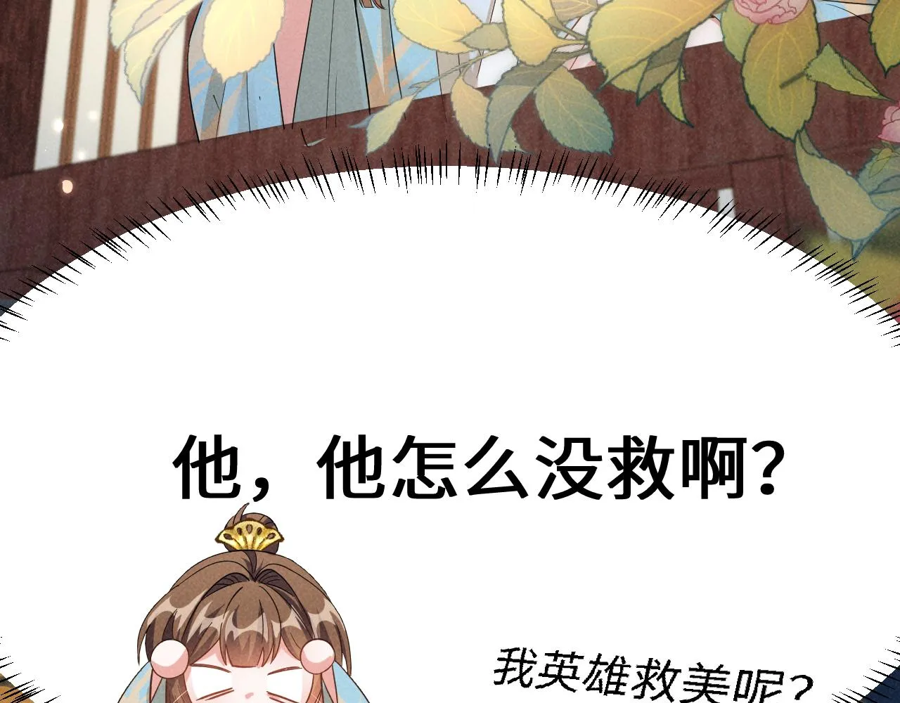 第6话 本王绝不服从这样的命运！ 第21页