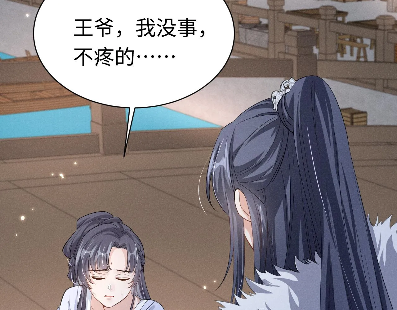 第6话 本王绝不服从这样的命运！ 第23页