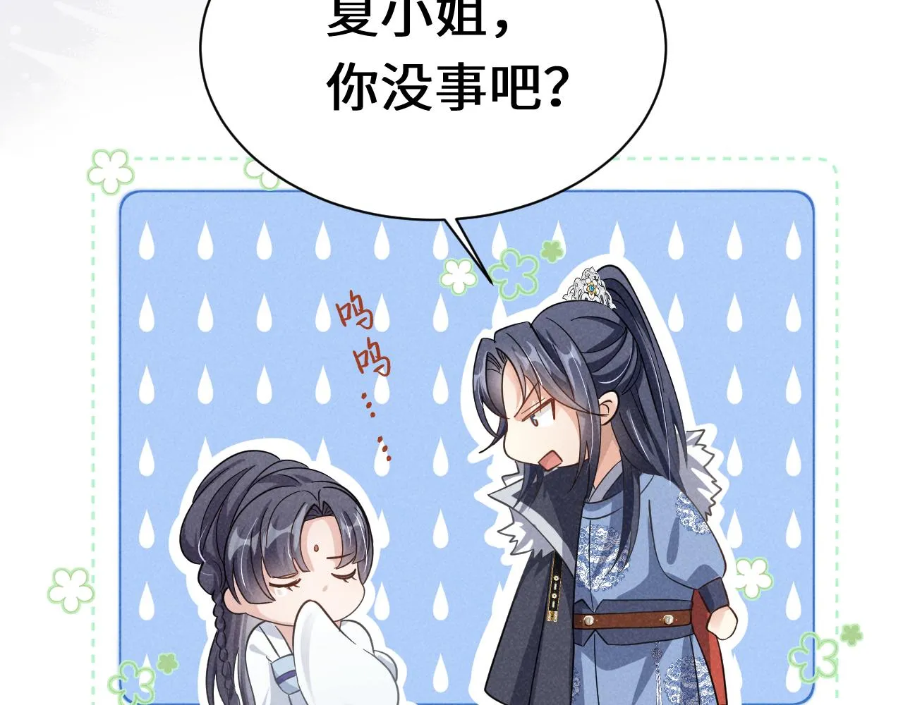 第6话 本王绝不服从这样的命运！ 第28页