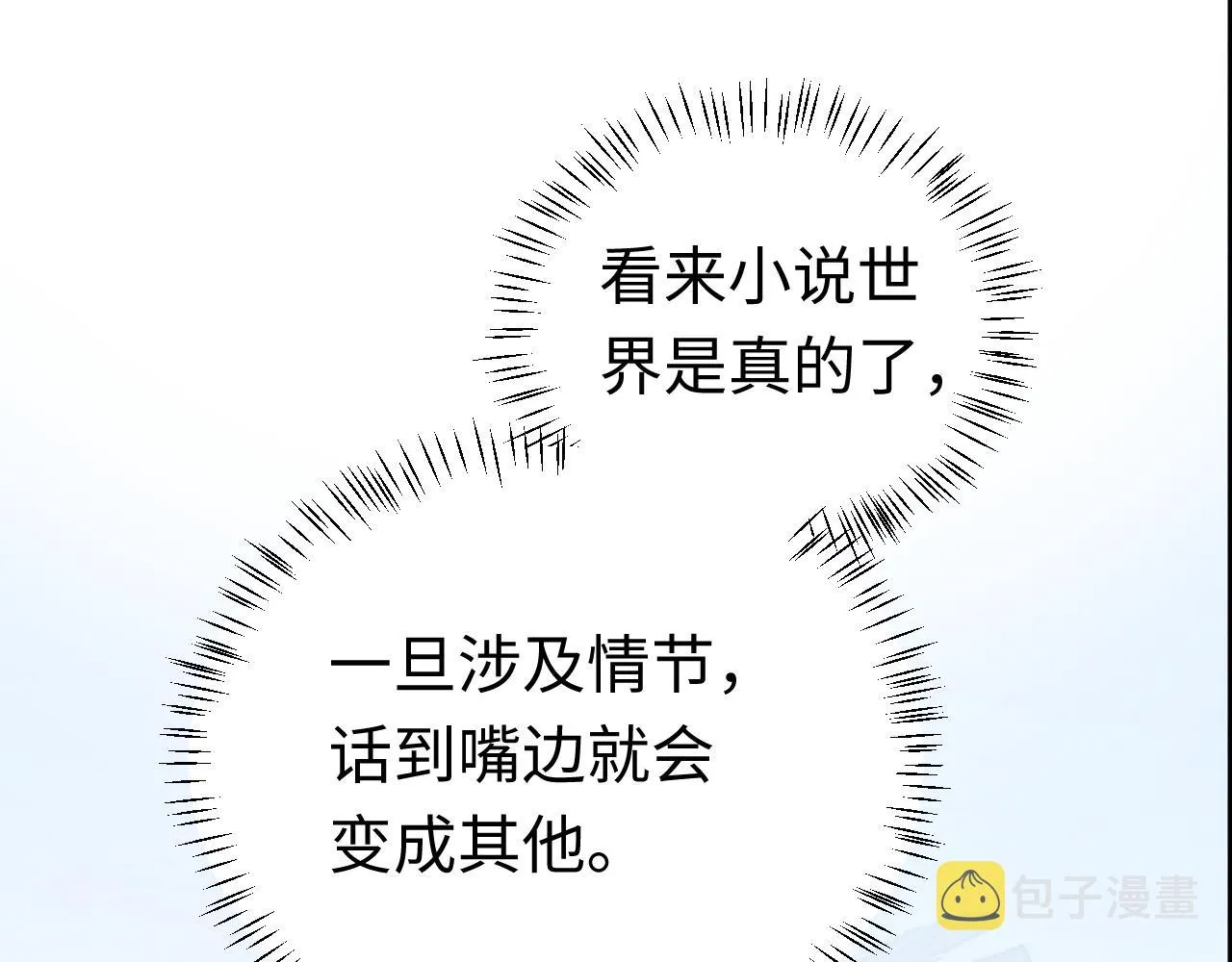第6话 本王绝不服从这样的命运！ 第32页