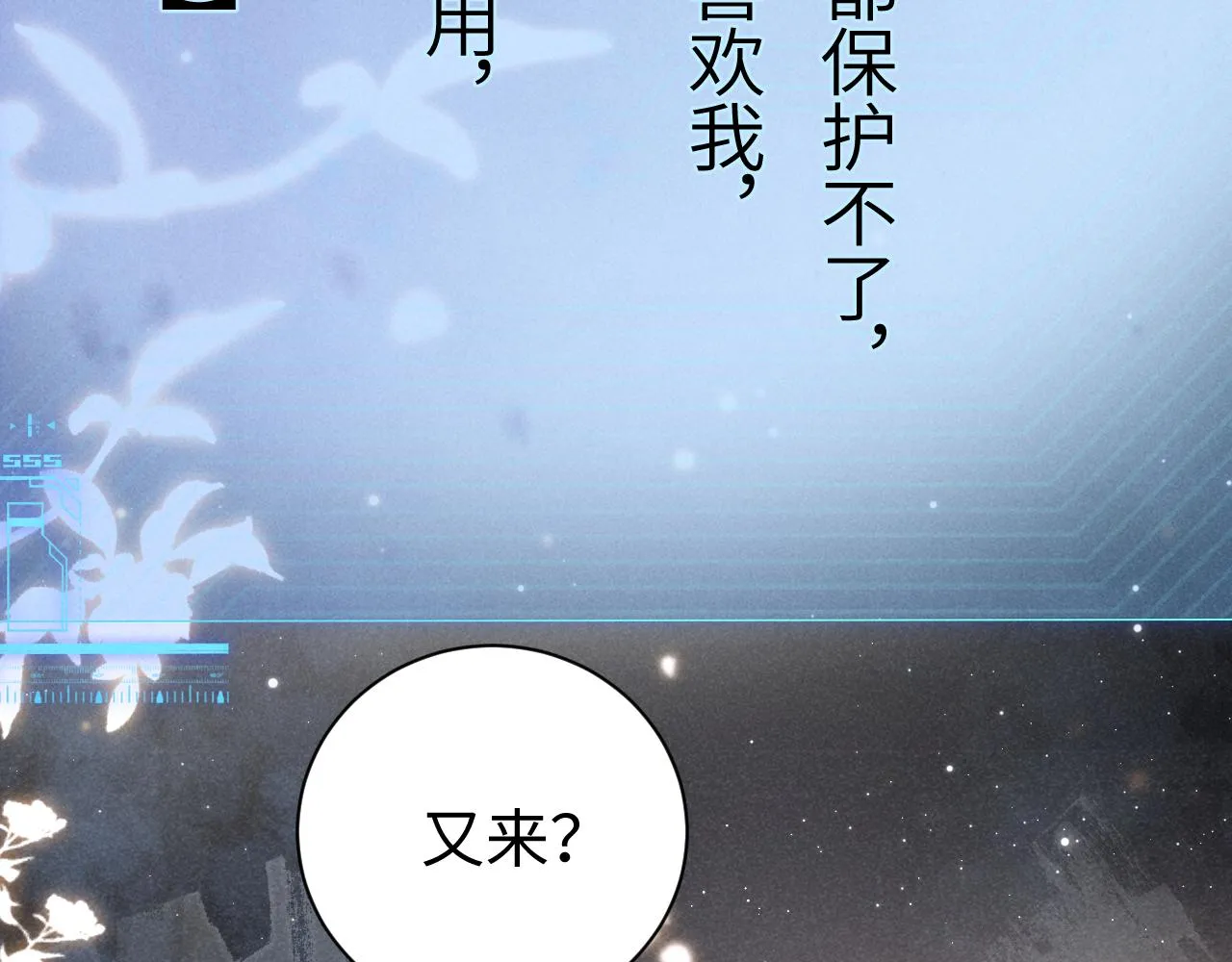 第6话 本王绝不服从这样的命运！ 第36页