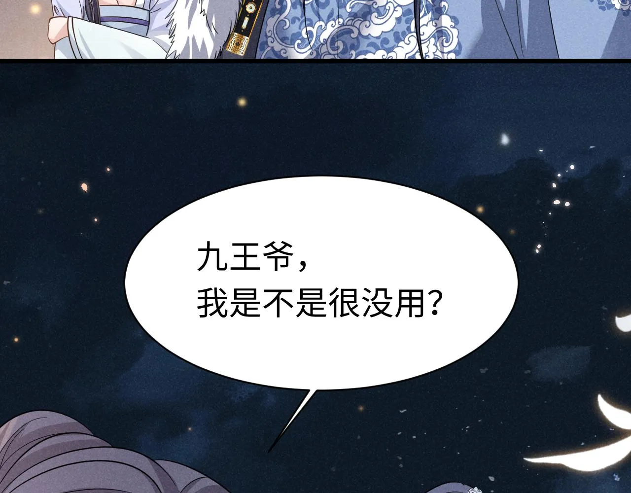第6话 本王绝不服从这样的命运！ 第38页