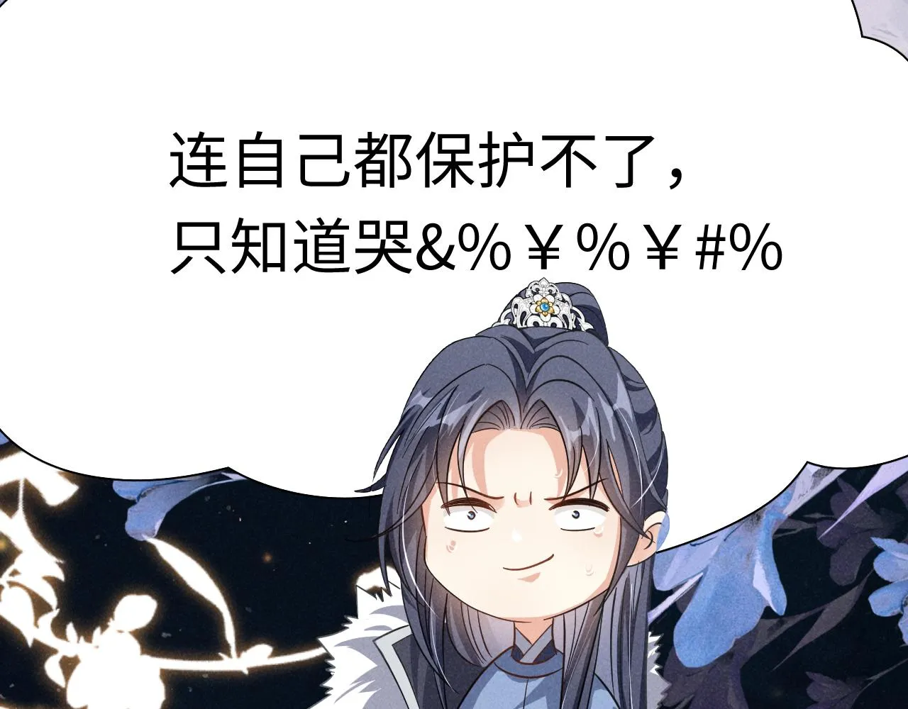 第6话 本王绝不服从这样的命运！ 第42页