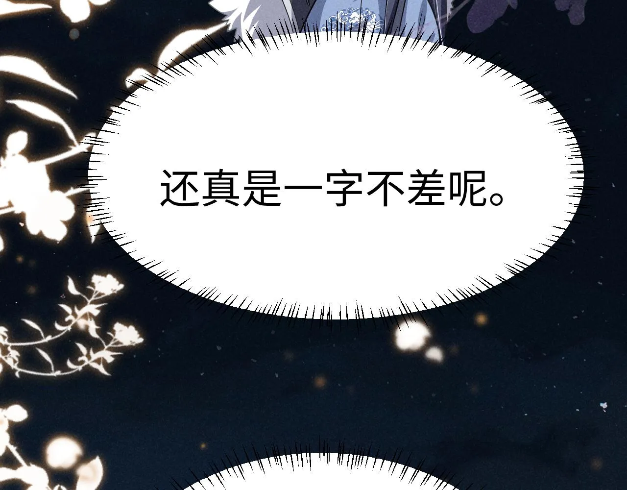 第6话 本王绝不服从这样的命运！ 第43页