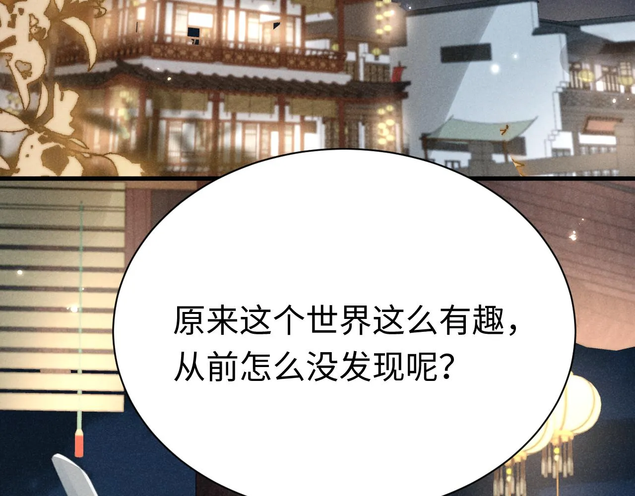第6话 本王绝不服从这样的命运！ 第51页