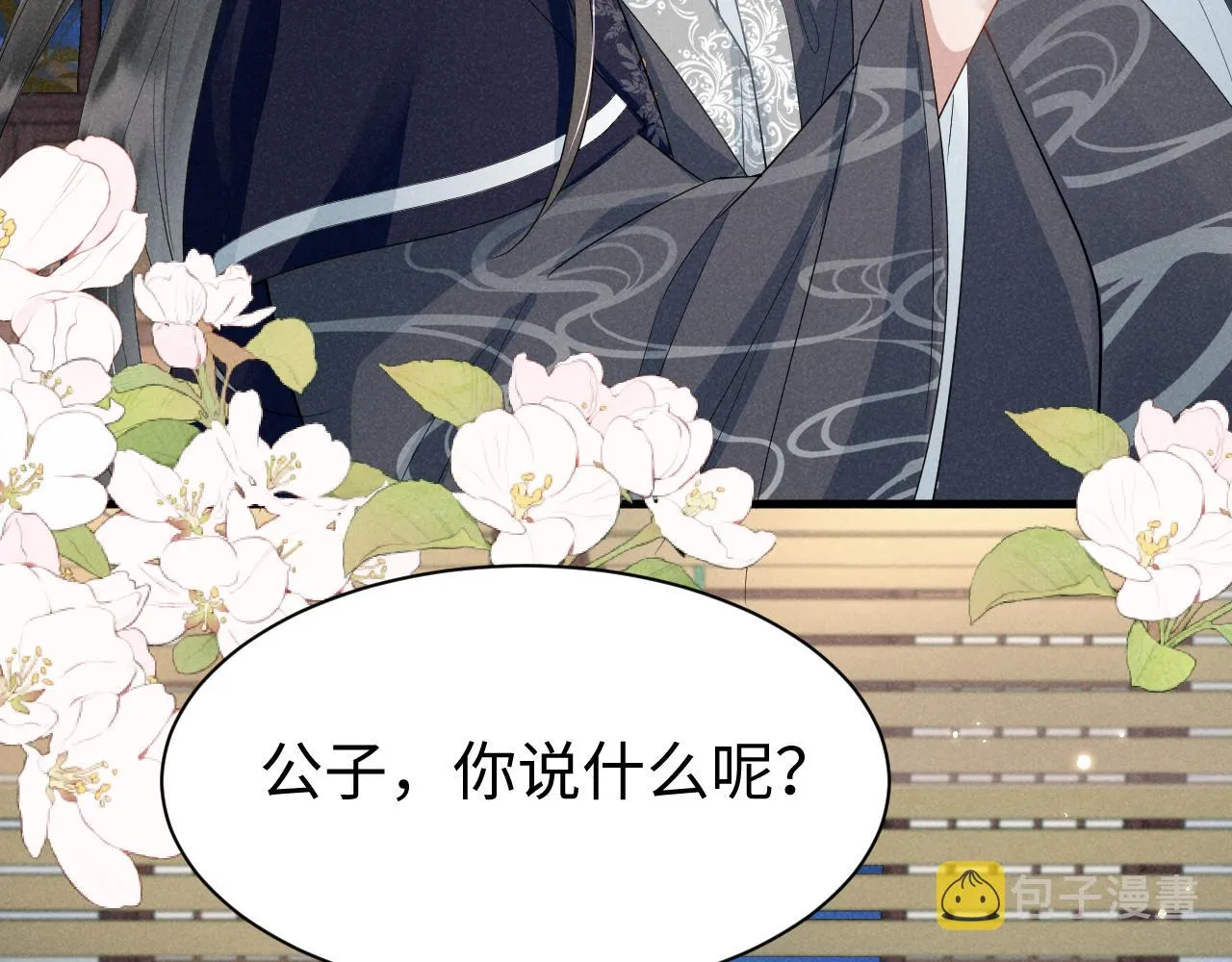 第6话 本王绝不服从这样的命运！ 第53页