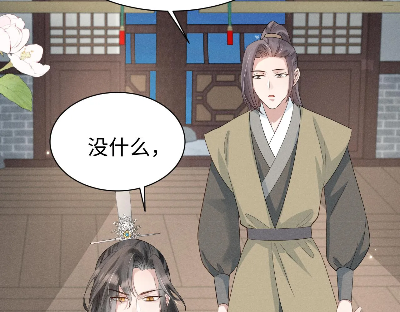 第6话 本王绝不服从这样的命运！ 第54页