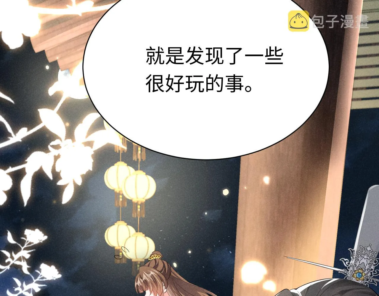 第6话 本王绝不服从这样的命运！ 第56页