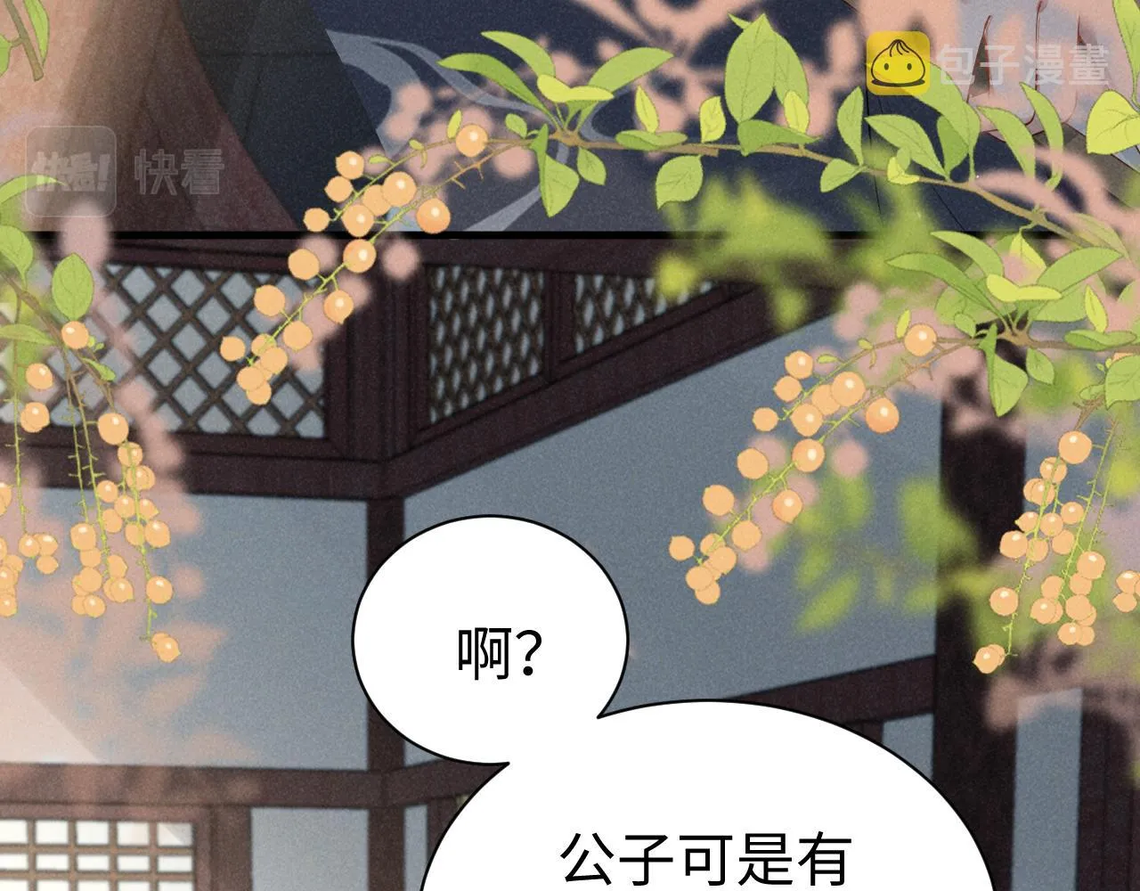 第6话 本王绝不服从这样的命运！ 第59页