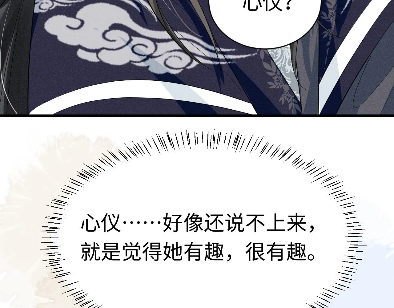 第6话 本王绝不服从这样的命运！ 第62页