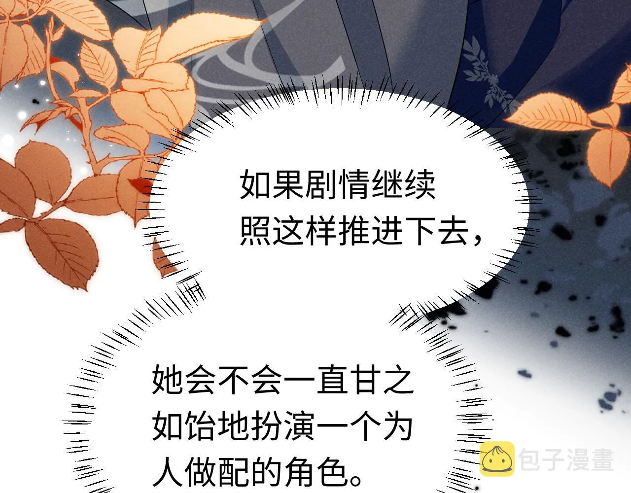 第6话 本王绝不服从这样的命运！ 第69页