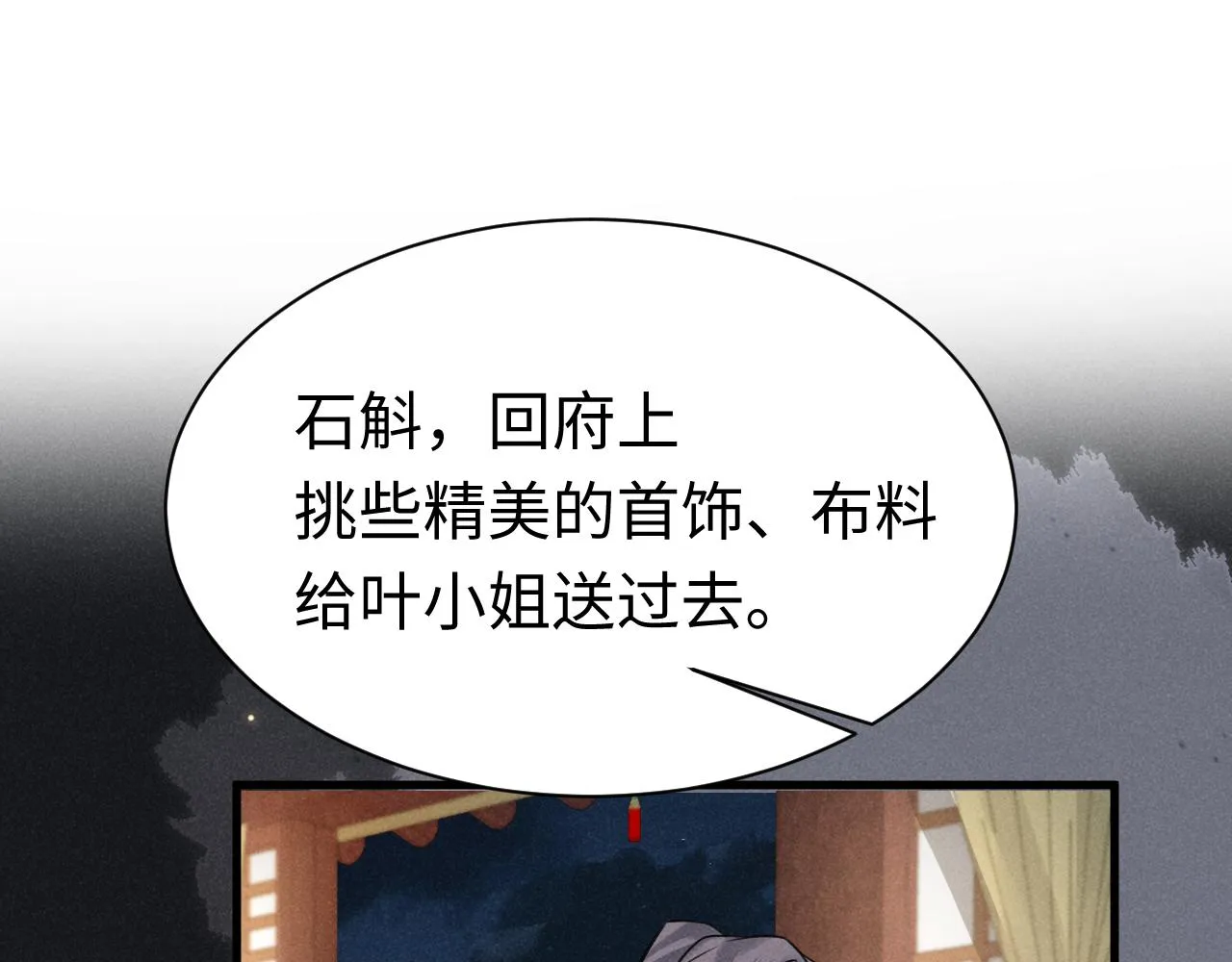 第6话 本王绝不服从这样的命运！ 第71页