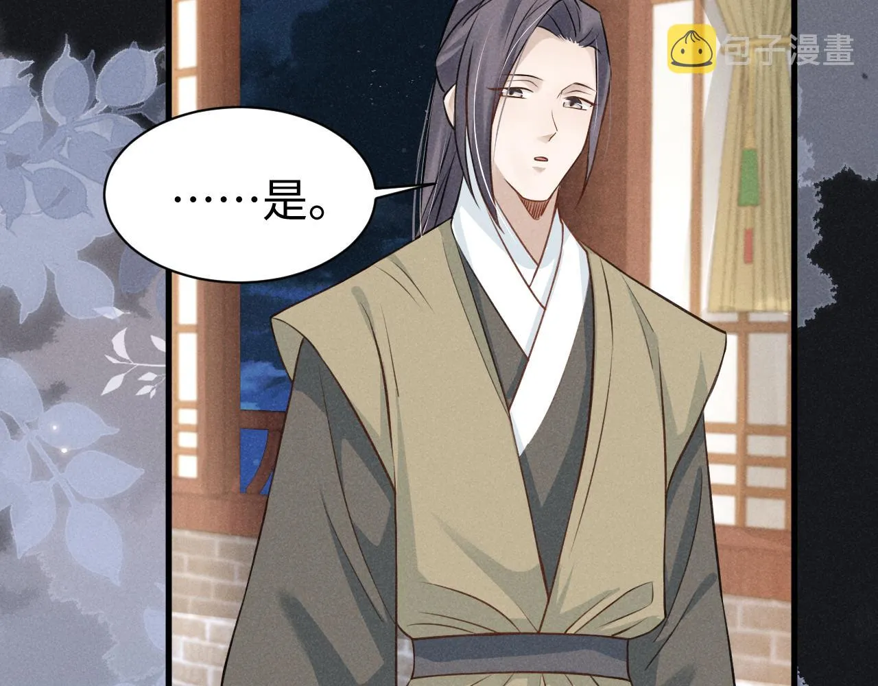 第6话 本王绝不服从这样的命运！ 第72页