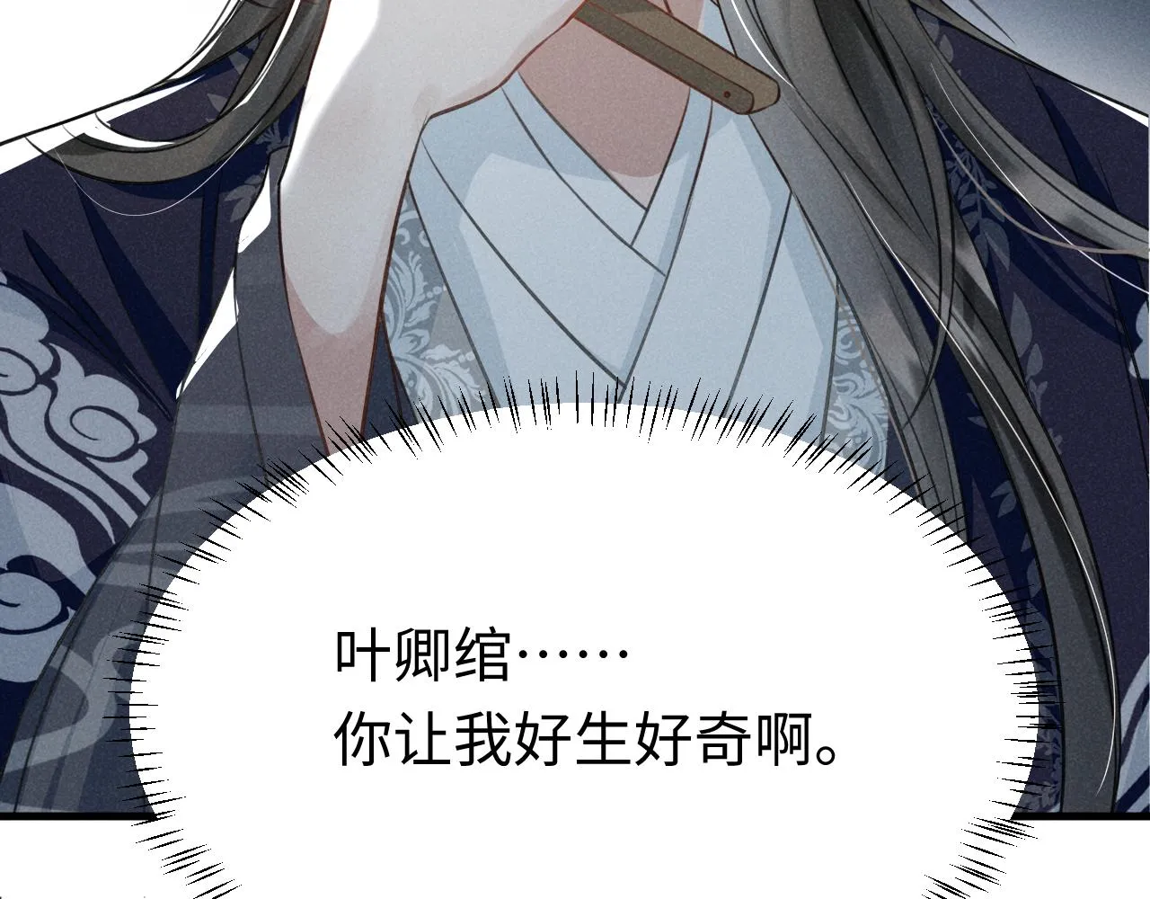 第6话 本王绝不服从这样的命运！ 第75页
