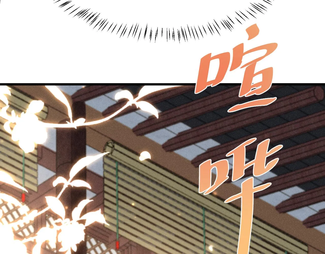 第6话 本王绝不服从这样的命运！ 第76页