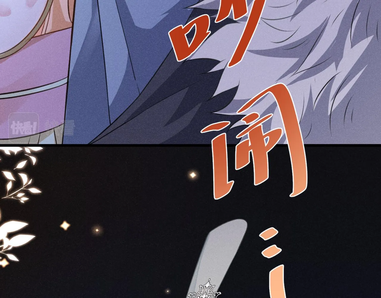 第6话 本王绝不服从这样的命运！ 第81页