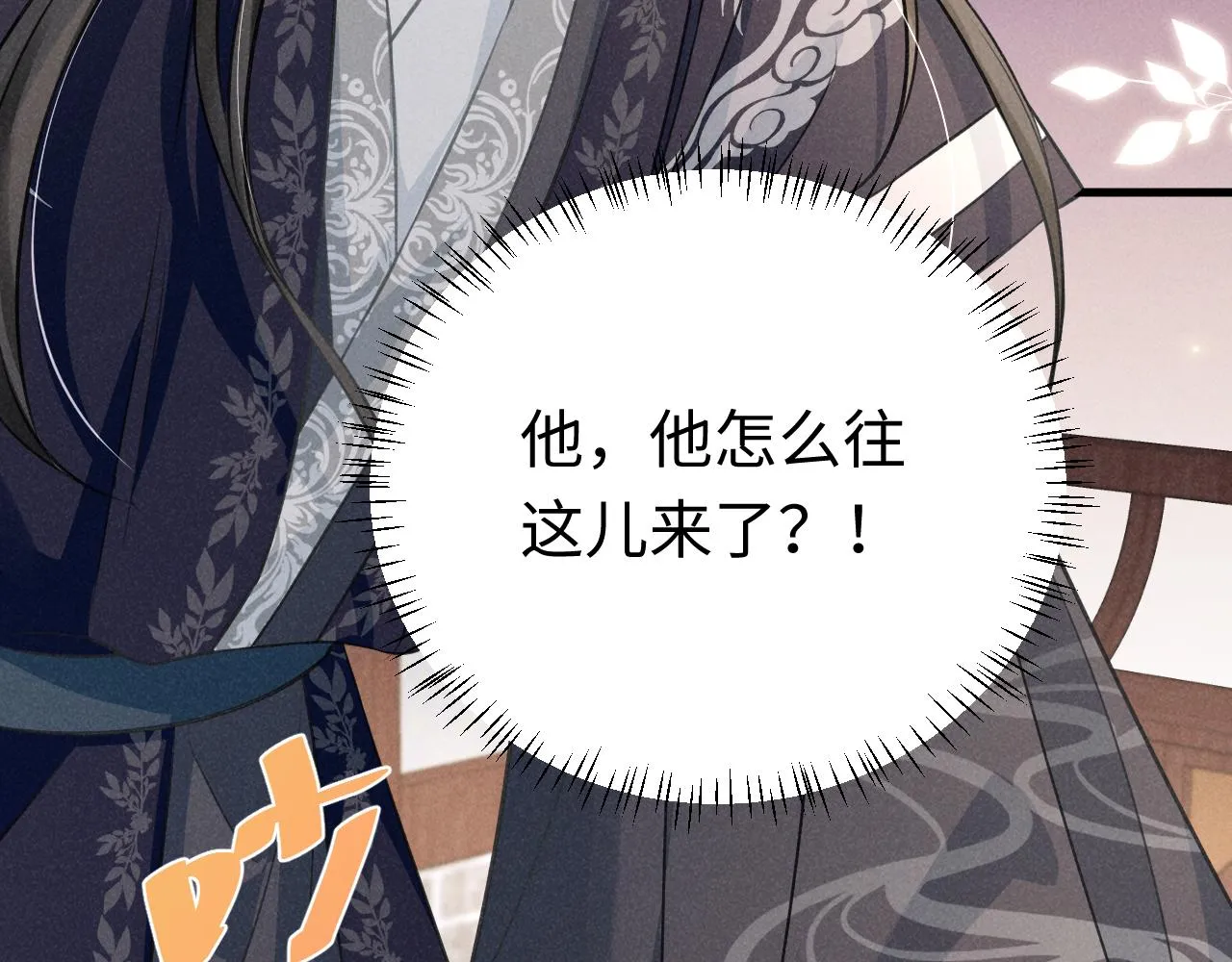 第6话 本王绝不服从这样的命运！ 第83页