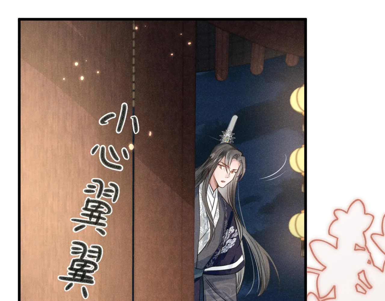 第6话 本王绝不服从这样的命运！ 第85页